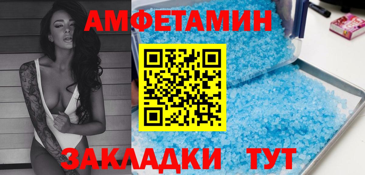 АМФЕТАМИН 98% Кохма