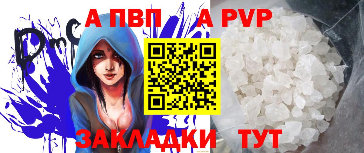 Кохма  что такое наркотик  Alfa_PVP СК  Вход с VPN  Alpha-PVP СК 