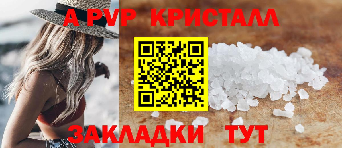 Alpha PVP Crystall Кохма