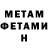 МЕТАДОН methadone XACAH