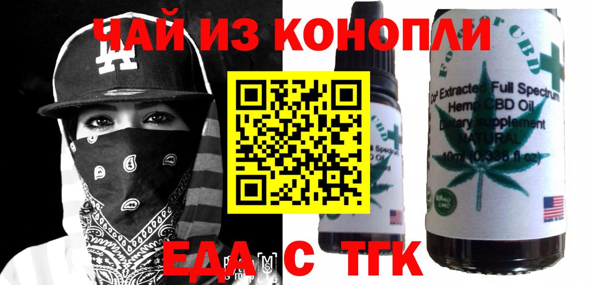 Печенье с ТГК конопля  Вход с VPN  Кохма 