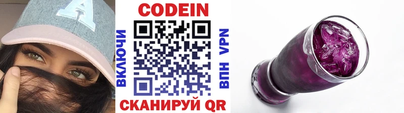 мега сайт  Кохма  Codein напиток Lean (лин) 