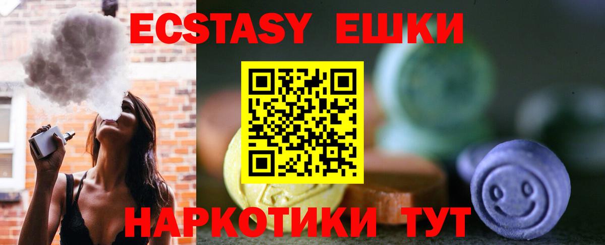 Кохма  Экстази 280 MDMA  Вход с VPN  ЭКСТАЗИ DUBAI 