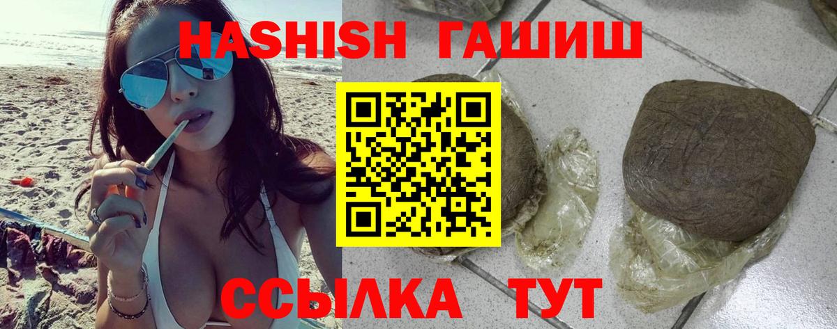 ГАШ hashish  Вход с VPN  Кохма 