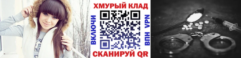 ГЕРОИН хмурый  mega зеркало  Кохма 