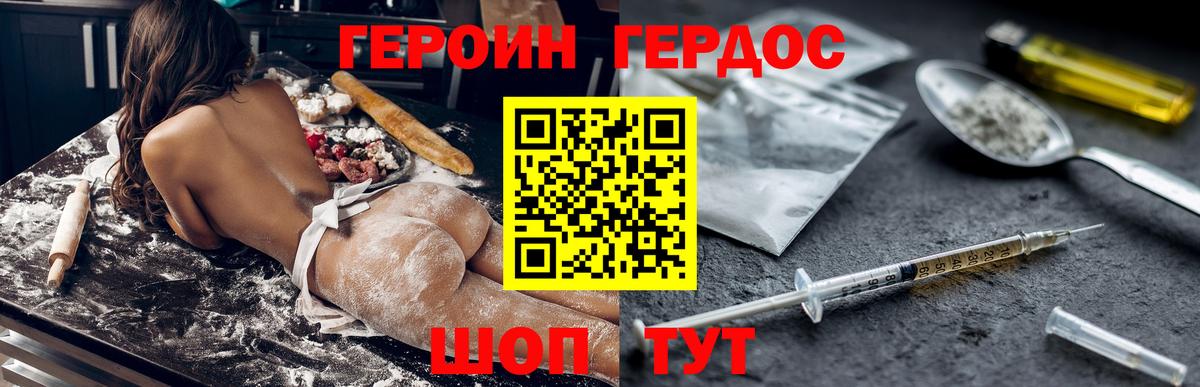 Кохма  Героин Heroin  Вход с VPN 