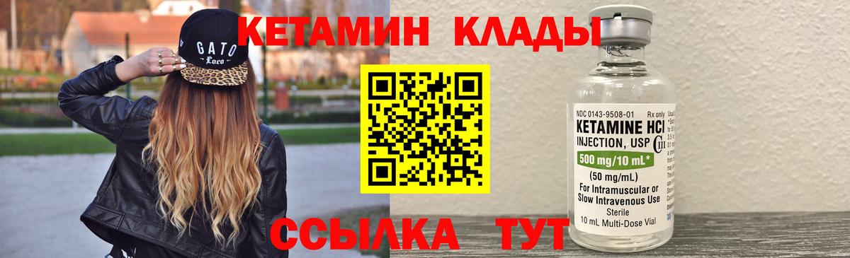 Кетамин VHQ  Вход с VPN  Кохма 