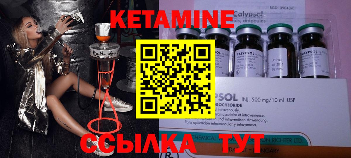 Кетамин ketamine Кохма