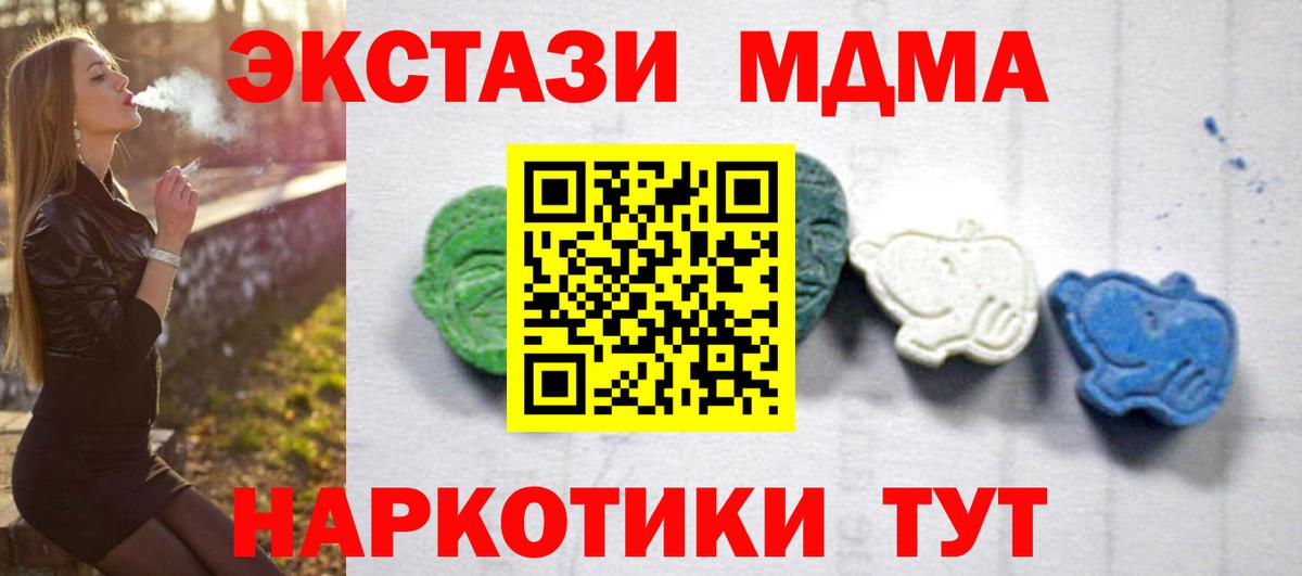 MDMA Molly  MDMA молли  Вход с VPN  МДМА  Кохма 