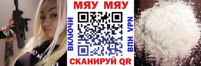 закладки  Кохма  МЕФ mephedrone 