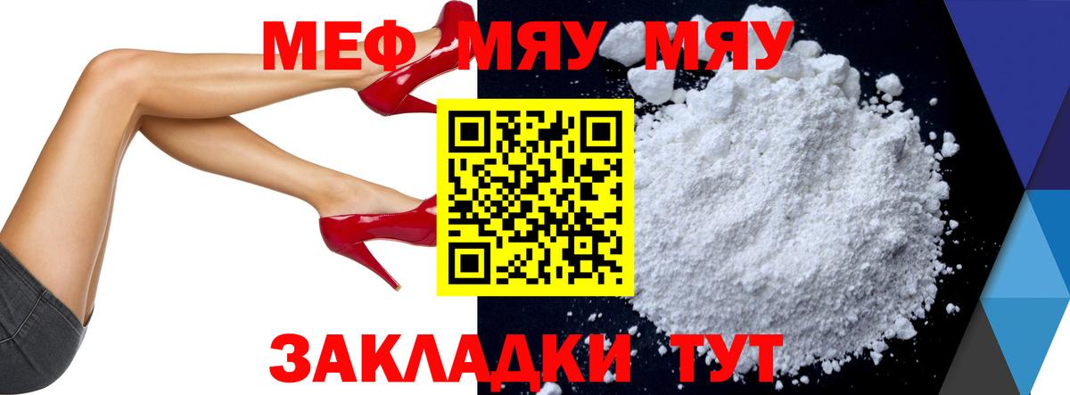 Меф кристаллы Кохма