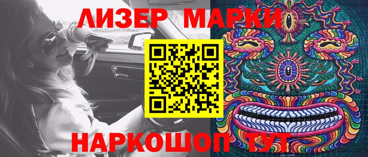 Кохма  Марки NBOMe 1,5мг  Вход с VPN 