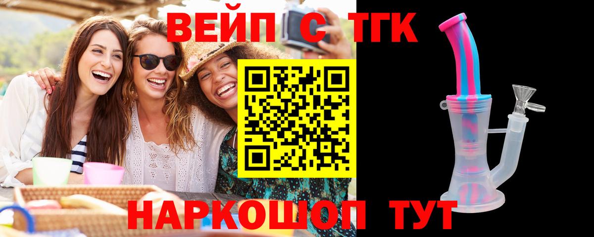 ТГК Wax Кохма